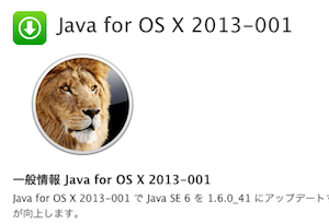 java-2013-001.png
