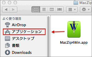 化け mac zip 文字